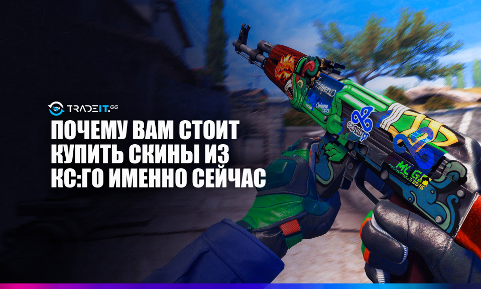 Tradeit.gg Blog | CSGO | Dota 2 |Rust | TF2 - Guides & Skins