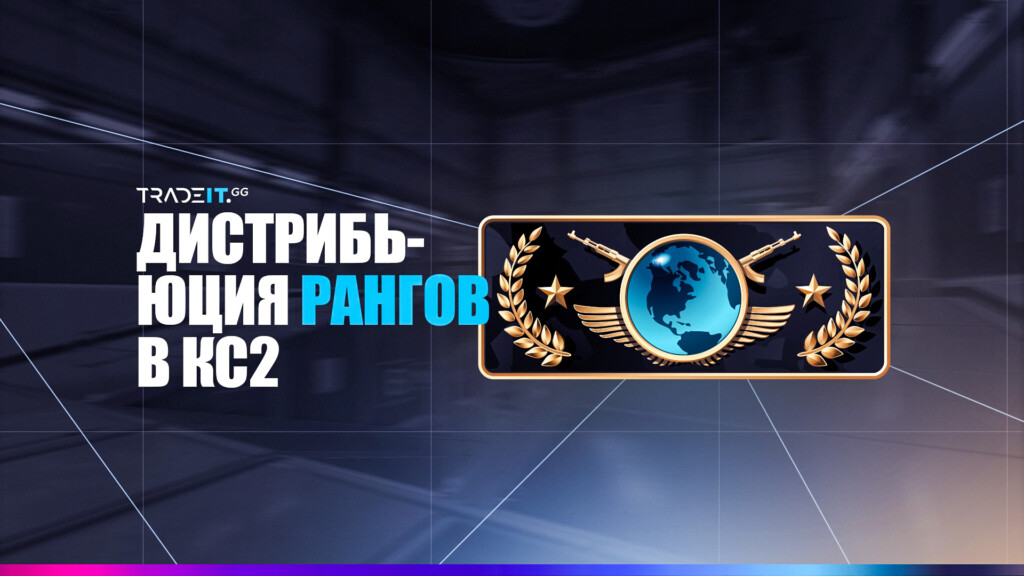 Распределение рангов КС2
