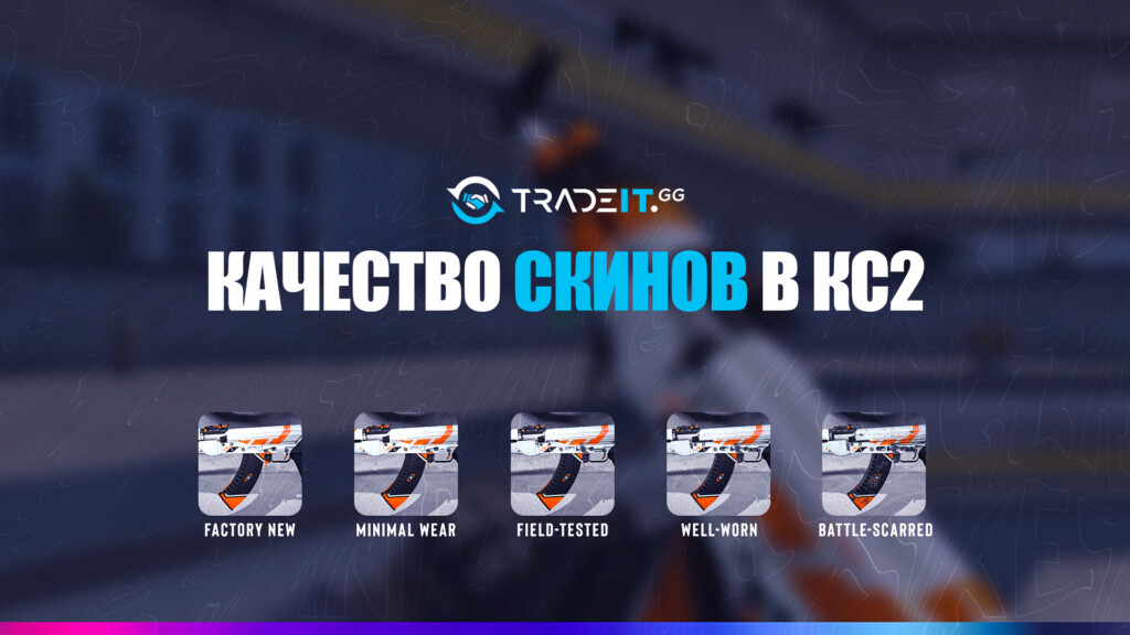 Руководство по стоимости флоута в КС2